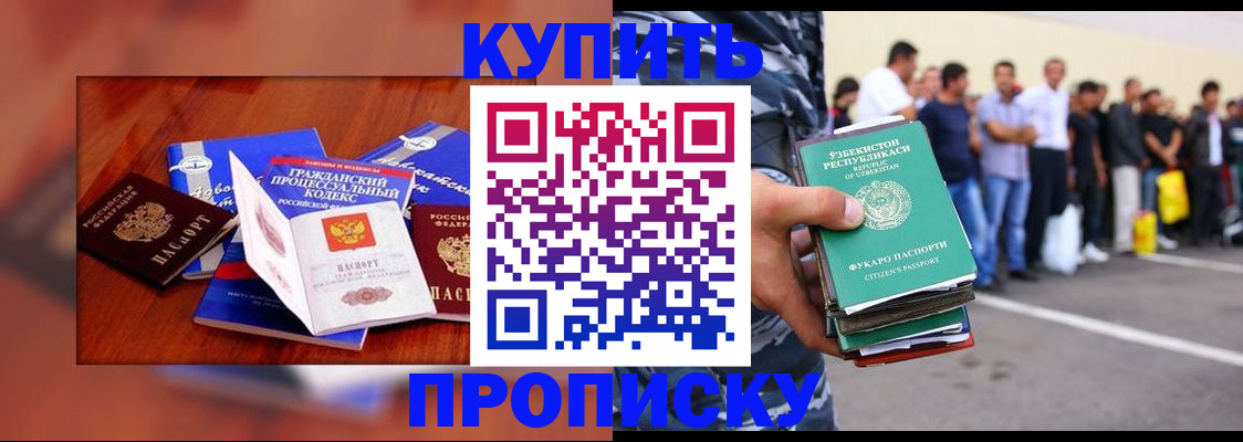 прописка для школы в Радужном