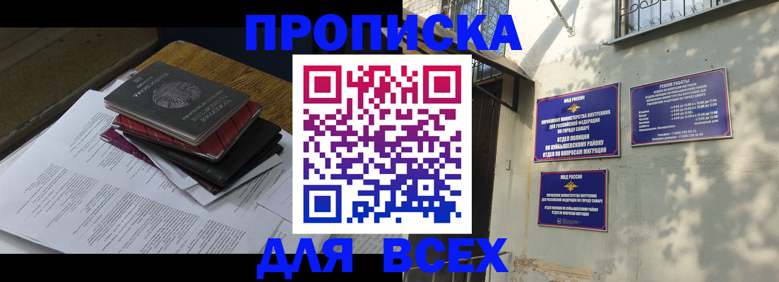 где прописаться в Радужном